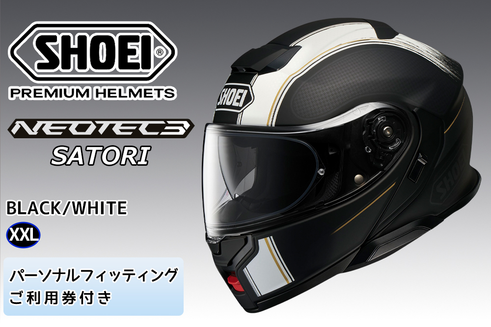 SHOEIヘルメット【NEOTEC 3 SATORI (BLACK／WHITE)】XXL フィッティングチケット付き｜フルフェイス フェイスカバー システム バイク ツーリング ネオテック サトリ ショウエイ [1382]