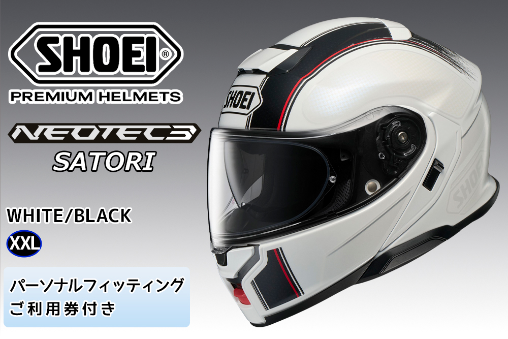 SHOEIヘルメット【NEOTEC 3 SATORI (WHITE／BLACK)】XXL フィッティングチケット付き｜フルフェイス フェイスカバー システム バイク ツーリング ネオテック サトリ ショウエイ [1388]