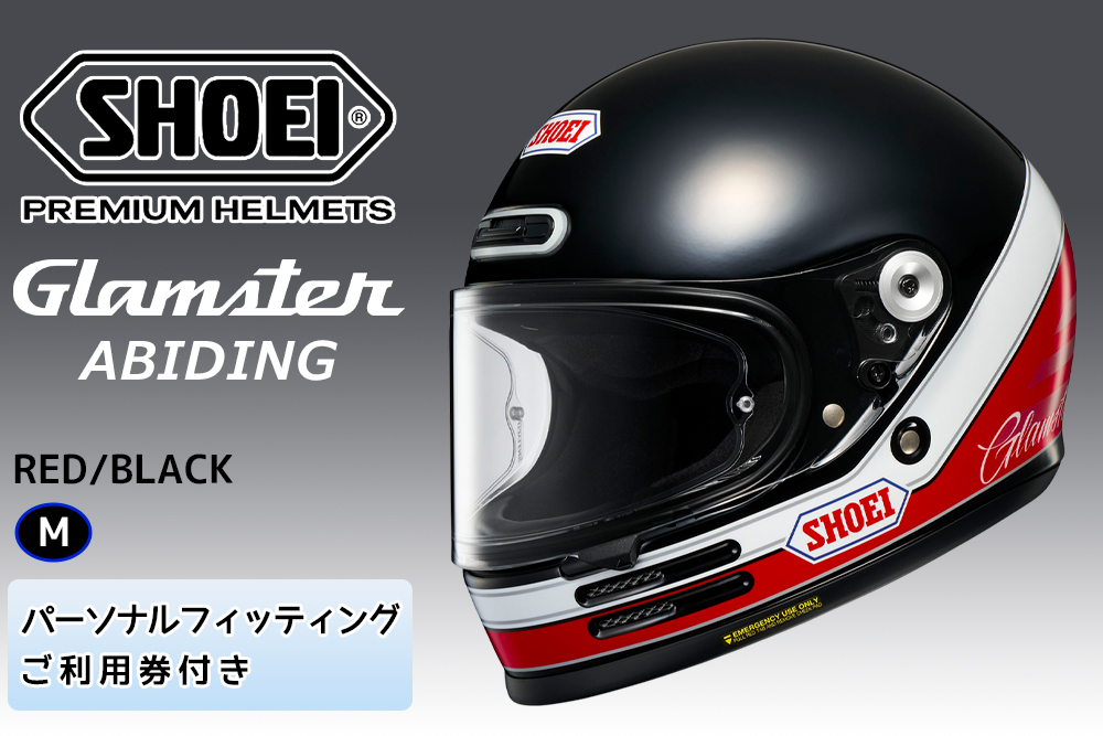 SHOEIヘルメット【Glamster ABIDING (RED／BLACK)】M フィッティングチケット付き｜フルフェイス バイク ツーリング レトロ ネオクラシック グラムスター アバイディング ショウエイ [1313]