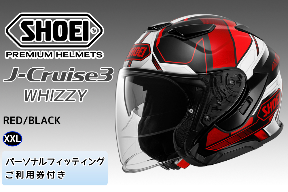 SHOEIヘルメット「J-Cruise 3 WHIZZY (RED／BLACK)」XXL フィッティングチケット付｜ジェット バイク ツーリング ショウエイ [1451]