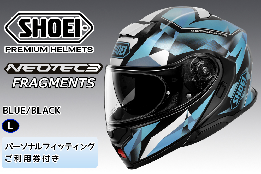 SHOEIヘルメット「NEOTEC 3 FRAGMENTS」L フィッティングチケット付｜フェイスカバー システム バイク ツーリング ネオテック ショウエイ [1524]