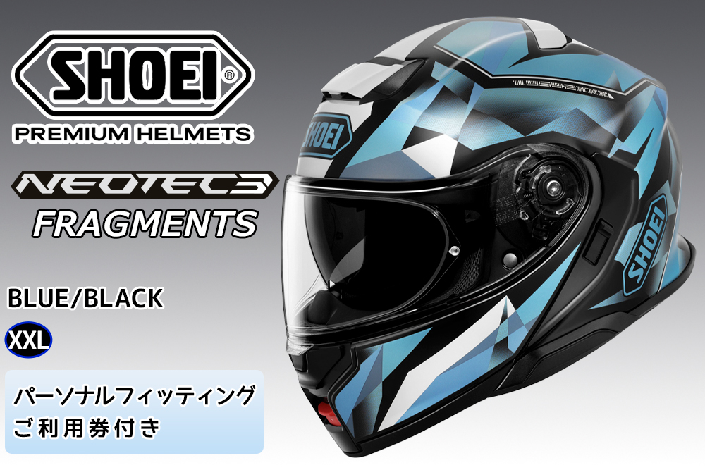 SHOEIヘルメット「NEOTEC 3 FRAGMENTS」XXL フィッティングチケット付｜フェイスカバー システム バイク ツーリング ネオテック ショウエイ [1526]