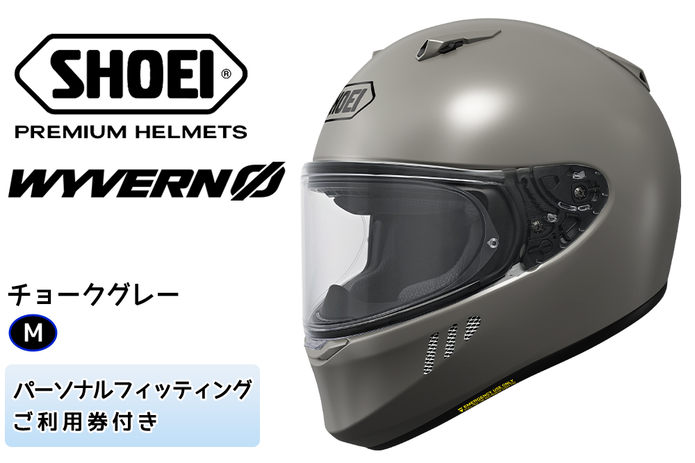 SHOEIヘルメット「WYVERNΦ チョークグレー」M フィッティングチケット付き｜フルフェイス バイク ツーリング レーサー マルケス ショウエイ [1679]