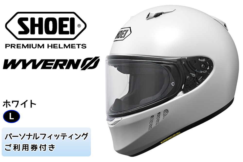 SHOEIヘルメット「WYVERNΦ ホワイト 」L フィッティングチケット付き｜フルフェイス バイク ツーリング レーサー マルケス ショウエイ [1704]