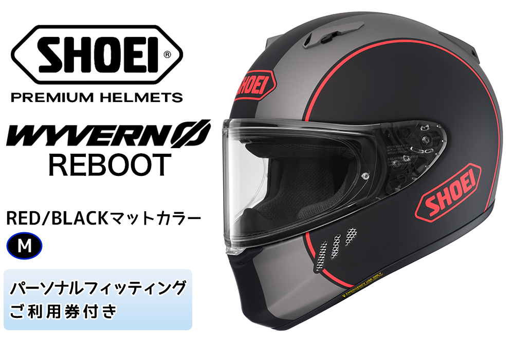 SHOEIヘルメット「WYVERN Φ REBOOT (RED/BLACK) マットカラー」M フィッティングチケット付き｜フルフェイス バイク ツーリング レーサー マルケス ショウエイ [1709]