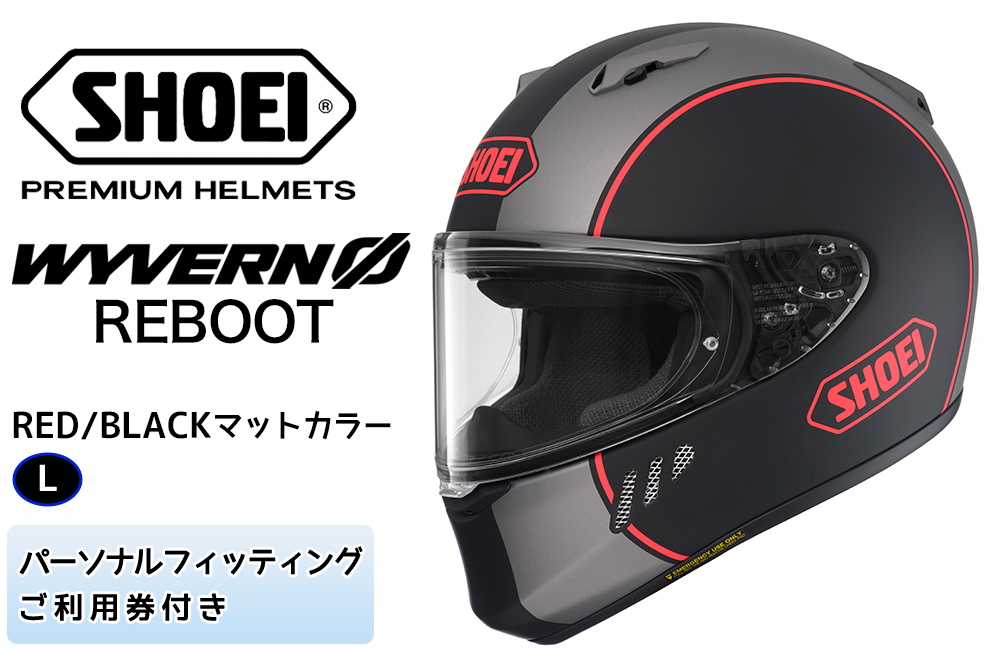 SHOEIヘルメット「WYVERN Φ REBOOT (RED/BLACK) マットカラー」L フィッティングチケット付き｜フルフェイス バイク ツーリング レーサー マルケス ショウエイ [1710]