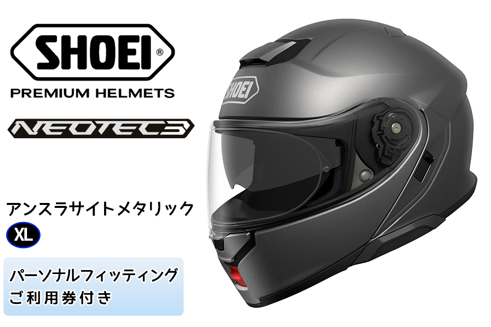 SHOEIヘルメット「NEOTEC 3 アンスラサイトメタリック」XL フィッティングチケット付き|フルフェイス フェイスカバー バイク ツーリング ショウエイ [1001]