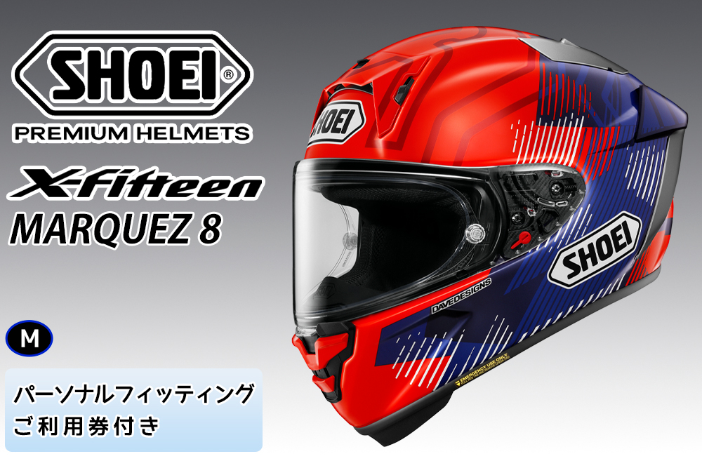 SHOEIヘルメット[X-Fifteen MARQUEZ 8 ]M フィッティングチケット付き|フルフェイス バイク ツーリング レーサー マルケス ショウエイ [1252]