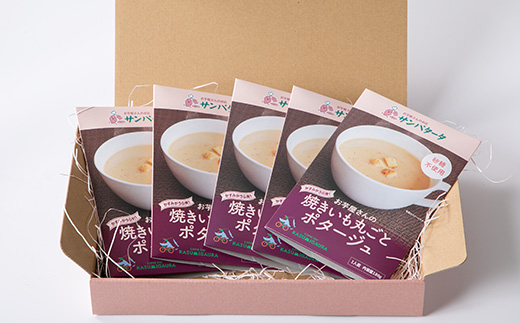 お芋屋さんの焼きいも丸ごとポタージュ　180g×5点セット