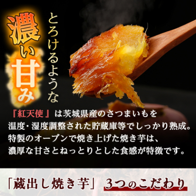 蔵出し焼き芋かいつか紅天使冷凍焼き芋2kg(500g×4袋) 茨城県産さつまいもを使用した冷凍焼き芋【配送不可地域：離島】