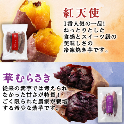蔵出し焼き芋かいつか 冷凍焼き芋食べ比べ3種セット2kg 茨城県産さつまいもを使用した冷凍焼き芋【配送不可地域：離島】