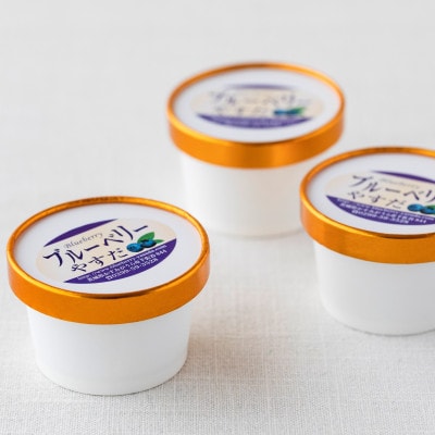 『ブルーベリーやすだ』の濃厚ブルーベリーアイス　7個セット【配送不可地域：離島】