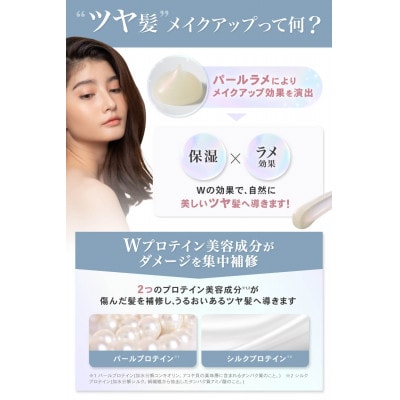 NALCアウトバスリペアヘアグロス　75g×1本