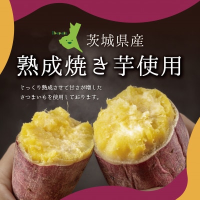 香る焼き芋バスクチーズケーキ　5号【配送不可地域：離島】