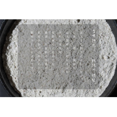 【茨城県共通返礼品:桜川市】常陸秋そば そば粉 鬼真壁(令和5年産)1kg 国産  柿沼製粉