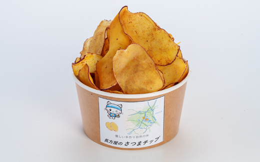 さつまチップ4個セット(黒糖味 2個・バター醤油味 2個)