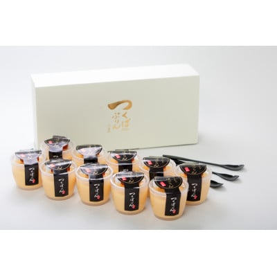 つくばぷりん　ゴールドぷりん(10個セット)【配送不可地域：離島】