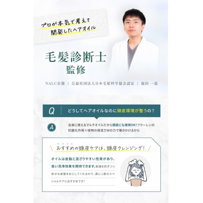NALCアウトバスリペアヘアオイル　100ml×1本