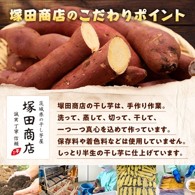 茨城県産 紅はるか 干し芋(平干し) 1500g 化粧箱入り