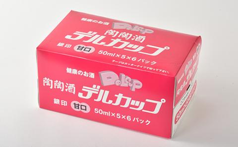 陶陶酒デルカップ・甘口