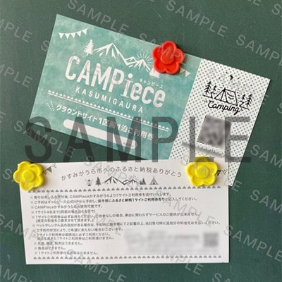 CAMPieceかすみがうら　グラウンドサイト　1日宿泊券　