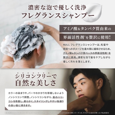 NULLフレグランスシャンプー ウッディーフローラル　300ml×1本