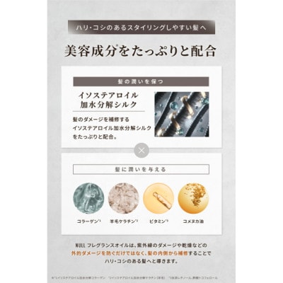 NULLフレグランスオイルミスト　50ml×1本