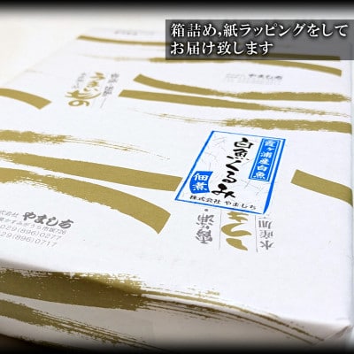 【甘辛がご飯に合う!】白魚くるみ(佃煮) 620g(155g×4パック)