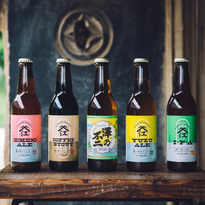 霞ヶ浦いちごエール 茨城県産 330ml×3本セット【配送不可地域：離島】