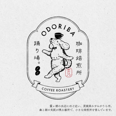 かすみがうら市　霞ヶ浦スペシャルティコーヒー ドリップバッグ (5個セット)【珈琲焙煎所 踊り場。】