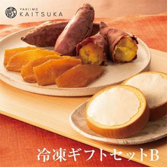 【先行受付】ポテトかいつかの冷凍ギフトセット(焼き芋紅天使・琥珀平干し芋・焼き芋ロールケーキ)【配送不可地域：離島】