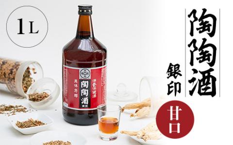 陶陶酒銀印・甘口