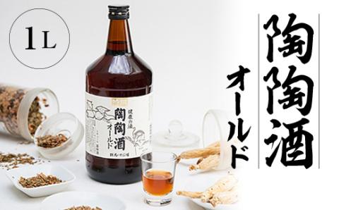 陶陶酒オールド