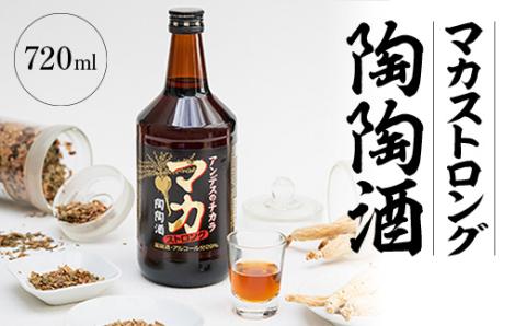 マカストロング陶陶酒