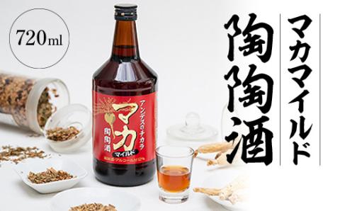 マカマイルド陶陶酒