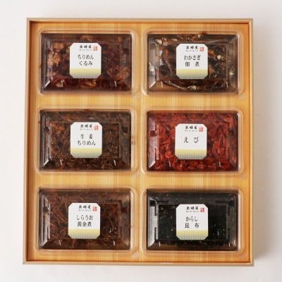 出羽屋の佃煮　6品セット【配送不可地域：離島】