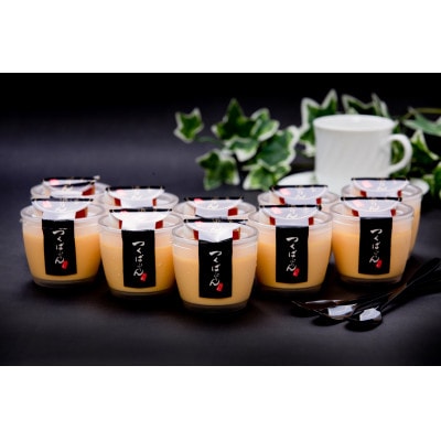 つくばぷりん　ゴールドぷりん(10個セット)【配送不可地域：離島】