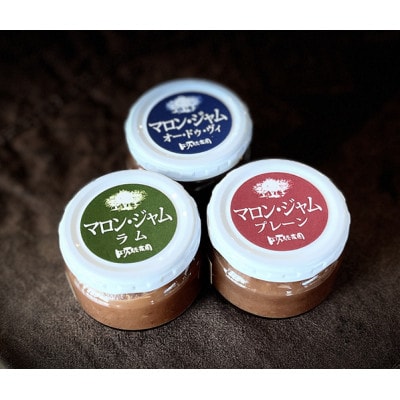 マロンジャム[ミニ瓶(100g)×3種]