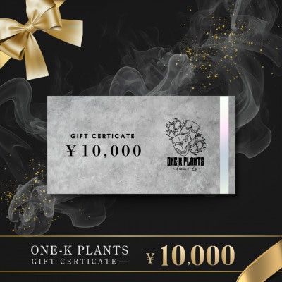 ONE-K PLANTS - ギフト券 - 10,000円