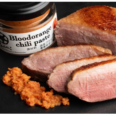 かすみ鴨むね肉のロースト2パックとブラッドオレンジ胡椒セット【配送不可地域：離島】