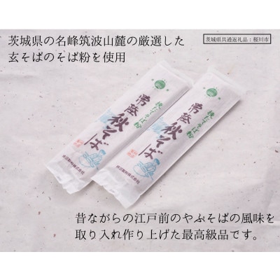 【茨城県共通返礼品:桜川市】乾麺 常陸秋そば 2kg(200g×10把)柿沼製粉