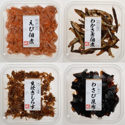 【霞ヶ浦名産】ツカサ食品　豪華佃煮4品セット　えび佃煮　生炊きしらす　わかさぎ佃煮　わさび昆布【配送不可地域：離島】