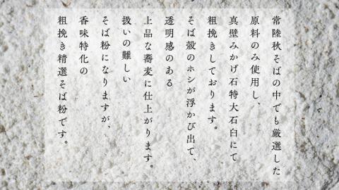 そば粉 鬼真壁（令和5年産）1kg 国産 蕎麦 そば ガレット 生地 そば粉100% 常陸秋そば 柿沼製粉 [BI007sa]
