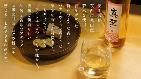 【期間限定】真壁 MAKABE 直汲生 500ml 地酒 純米吟醸 生酒 日本酒 米 村井醸造 国産 乳酸菌 お酒 フレッシュ 芳醇  [ET001sa]