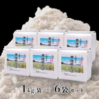 ＜お中元熨斗付＞茨城県産【 常陸秋そば 】石臼挽き早刈り そば粉１kg×６袋入 お中元 御中元 そば 蕎麦 国産 農家直送 [BE013sa]