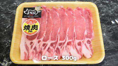 美明豚 焼肉セット 4種1350g【茨城県共通返礼品 行方市】 豚肉 国産 銘柄 お手頃 グルメ 茨城県 料理 イベント バーベキュー 小分け [CV004sa]