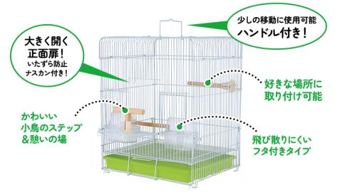 エクセル バードリビングS 鳥かご 小鳥用 鳥ケージ 鳥飼育ケージ[BU002sa]