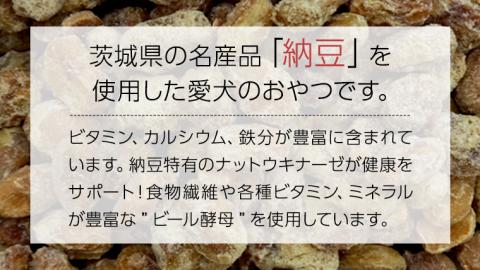 wauwau 乾燥小粒納豆 5袋 犬用おやつ 愛犬おやつ ふりかけ 犬用ペットフード 国産 茨城県産 納豆[BU004sa]