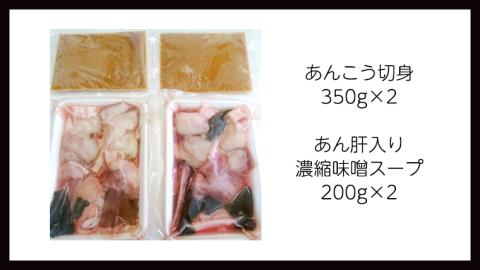 茨城あんこう鍋　4人前(茨城県共通返礼品 北茨城市) 濃厚あん肝 なべ あんこう鍋 あんこう[BV001sa]