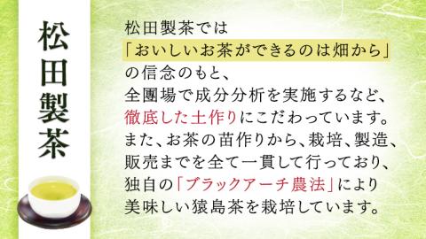 最高級 猿島茶 茶葉セット （3種）【茨城県共通返礼品／八千代町】  お茶 緑茶 茶葉 さしま茶 松田製茶 [DV007sa]